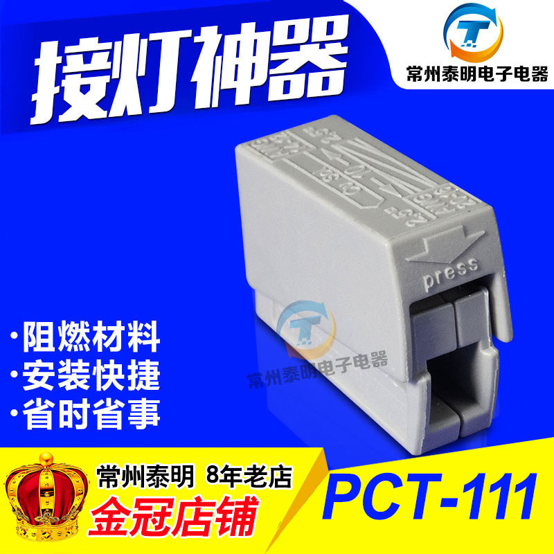 电线连接器111软硬导线接线盒 灯具接线盒 建筑接线端子,农用物资,苗木固定器/支撑器,淘宝优惠券,粉丝福利购,淘宝优惠卷