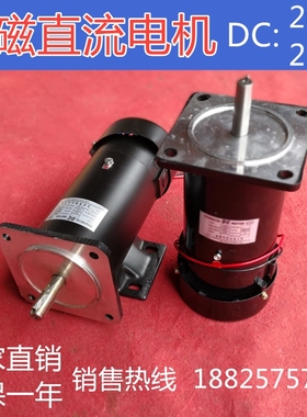 DCMOTOR永磁直流电机200V1800r/min OUTPUT 200W500W750W四方法兰
