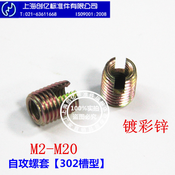 开槽型碳钢镀彩锌螺纹保