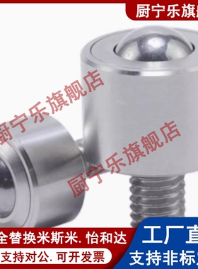 QDE31-6/QDE31-9/QDE31-12/QDE31-16/QDE31-19A/QDE31-25万向滚轮