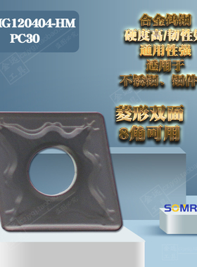 森米泽数控车刀片粒 CNMG120404/120408-HM PC930 NC320 NC330