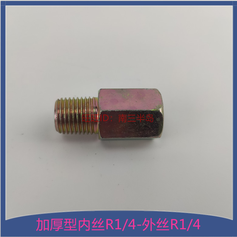 内外螺纹直头钢铁通导轨