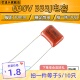 33nf 630V CBB电容 脚距10MM 333J 630V333 包邮 CBB22 10只