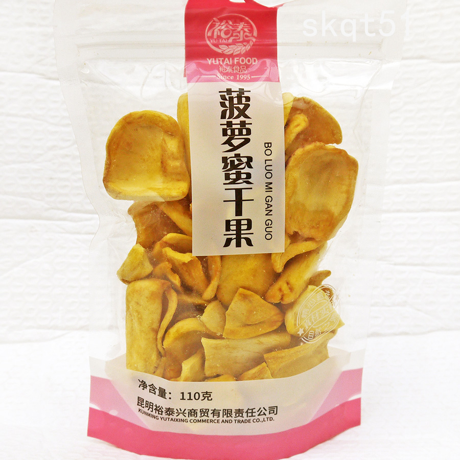 满2袋包邮 菠萝蜜干果脆片110g 水果干片 裕泰休闲零食小吃