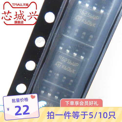 全新原装丝印储存器芯片