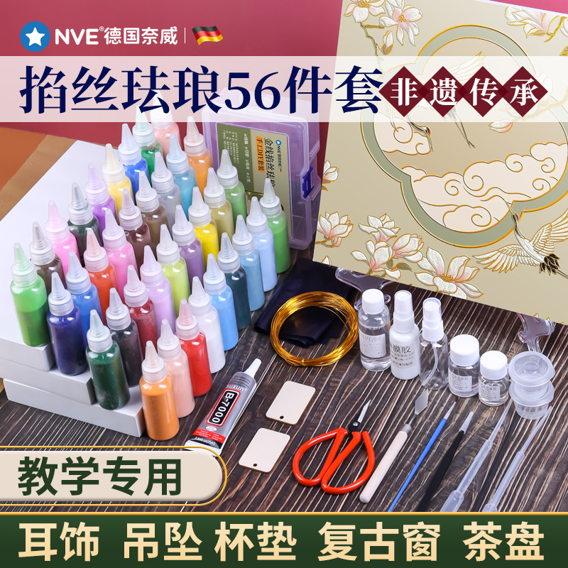 景泰蓝掐丝珐琅diy手工材料包非遗书签新婚礼物花瓶手镯制作工具