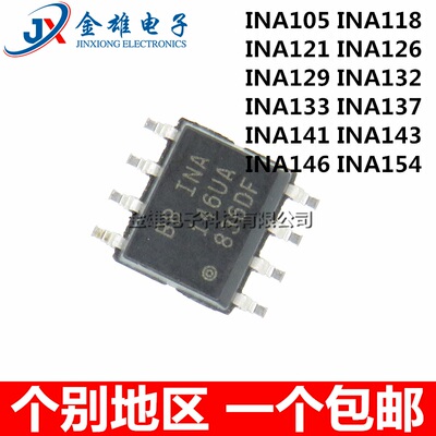 INA155UA 154UK 148U 146 145 143 141 137 133 132 129 126 SOP8