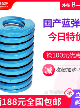 国产蓝色模具弹簧压缩矩形磨具合金钢弹簧8 10 12 14 16 18 20-60