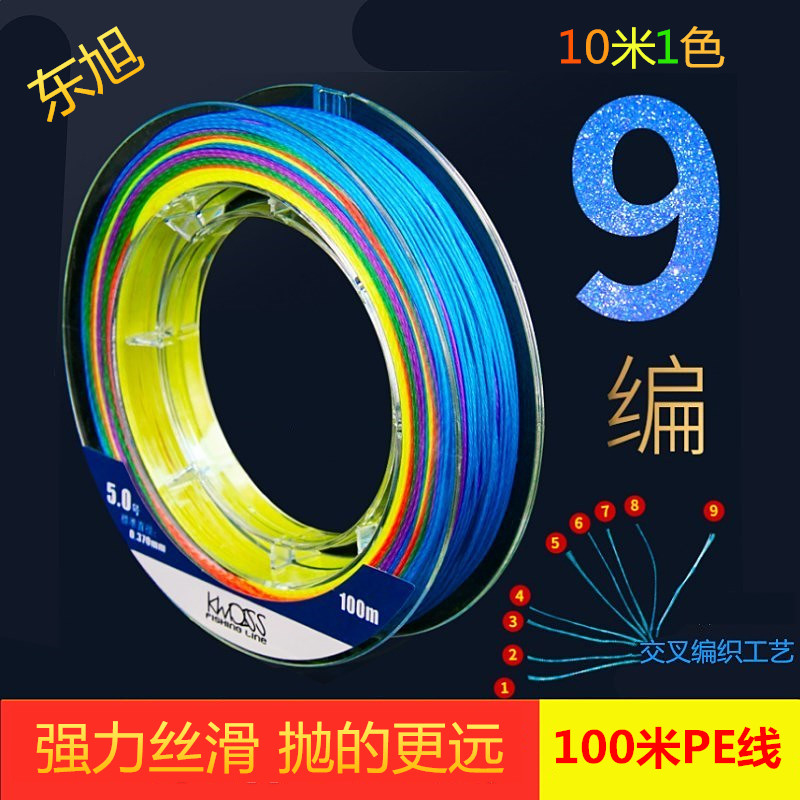 鲋川德国9编PE线大力马矶钓海钓路亚耐磨10米1色防咬彩色钓黑鱼线