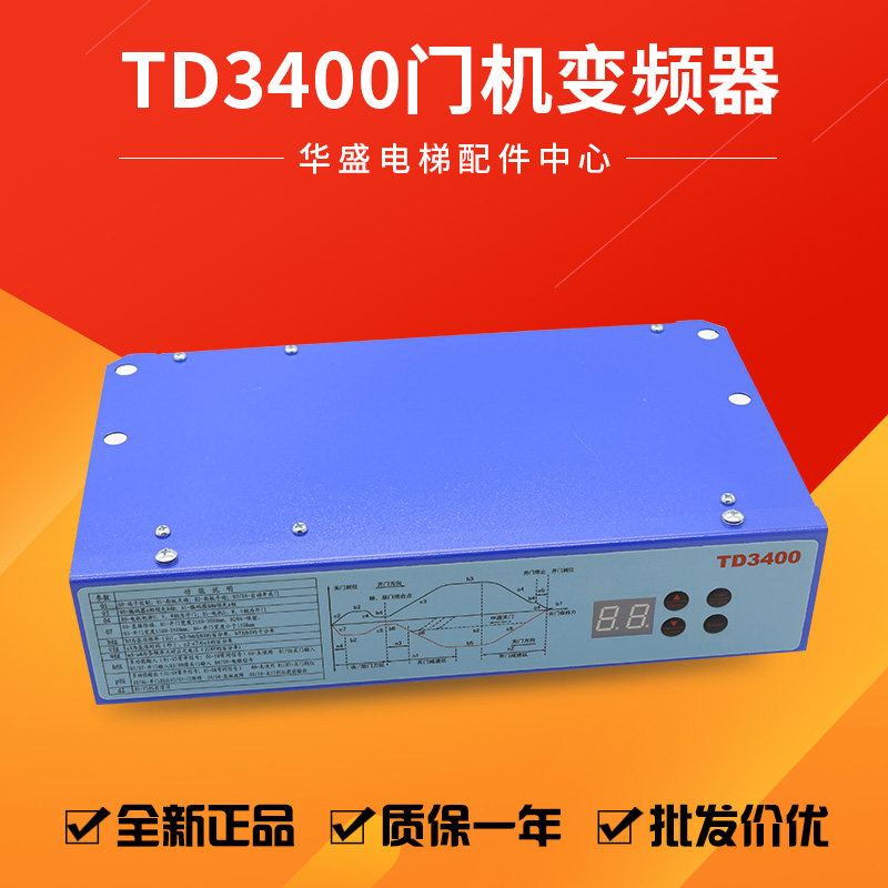 适用于爱登堡电梯门机控