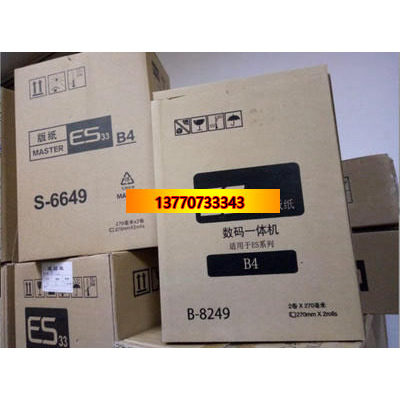 ES版纸兼容于RV/ES/EV版纸 2460/2551ZL/2560/2550ZL/2661 B-8249