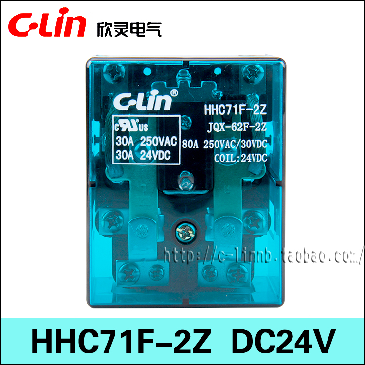 欣灵牌HHC71F-2Z JQX-62F-2Z DC24V DC12V 80A电磁继电器 2组触点