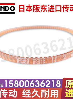 日本阪东黄色聚氨酯V带BANDO齿带6×430 432 440 450 460 470 480