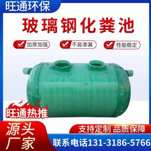 玻璃钢化粪池三格2/4/6/9/15/50/75/100立方玻璃钢农家用化粪厂家