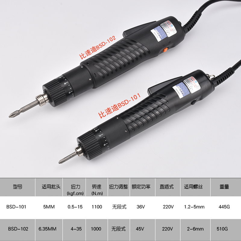 包邮原装奇力速电批小尖