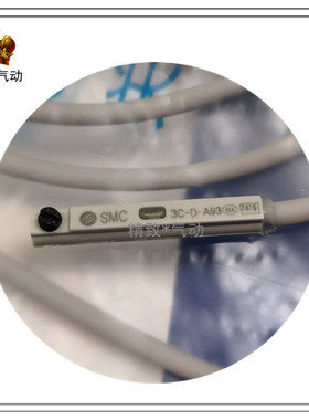 D-A93新款磁性开关白色头气缸感应器传感器2米线现货SMC 3C-DA93