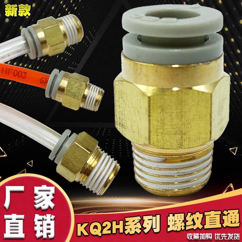 气动气管快插接头PC4-M5 KQ2H08-02S直通外螺纹快插接铜快速头