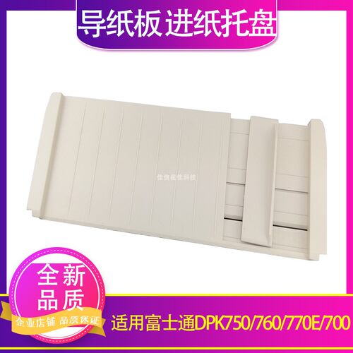全新适用富士通打印机托