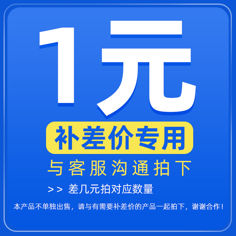 【补差价专用】运费差价税金票点补拍物流费用快递发顺丰运费补拍