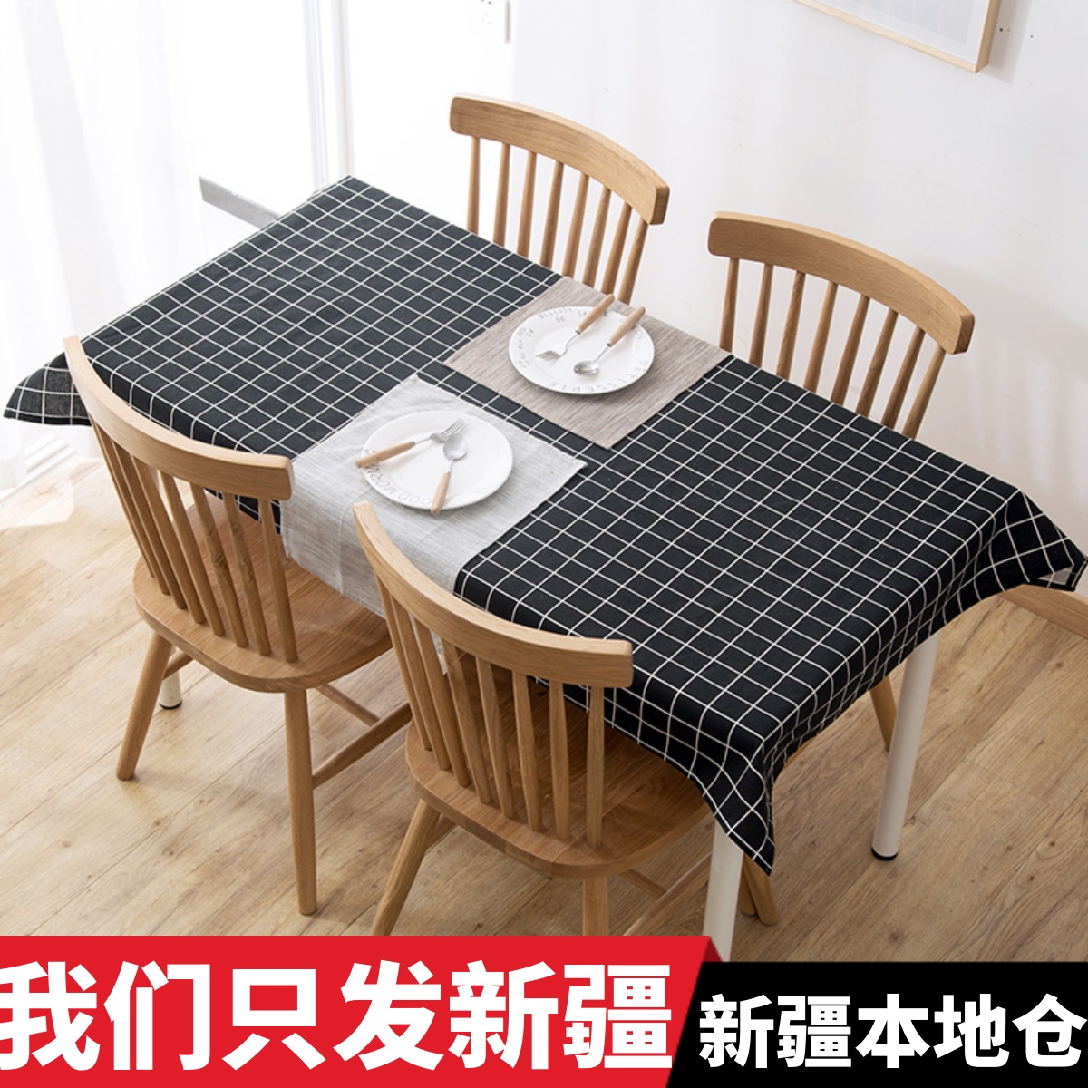 新疆包邮ins风格布艺日式桌布棉麻餐桌布 桌垫餐桌 西域三十六国