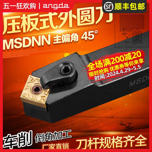 数控车刀杆度外圆方形床