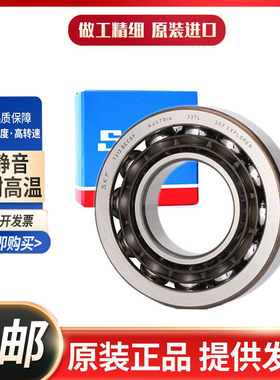 SKF进口高速轴承 7307 7308 7309 7310 BEP BECBP BECBM BECBJ