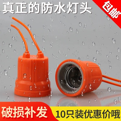 陶瓷防水灯头户外雨阻燃