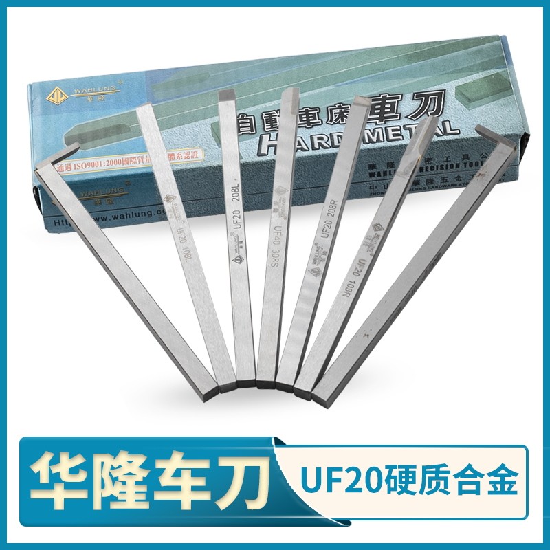 华隆车刀自动床手磨不锈图片