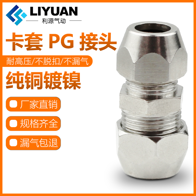 铜管接头卡套接头6-4/8-6/10-8/12-10/12-8mm直通变径转换大小头