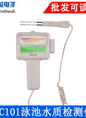 PC101游泳池水质测试仪泳池余氯测试仪PH水质仪泳池检测仪
