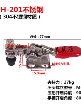 五金快速夹具压紧器水平式GH201 A CH201B/201C/225DSS201H不锈钢