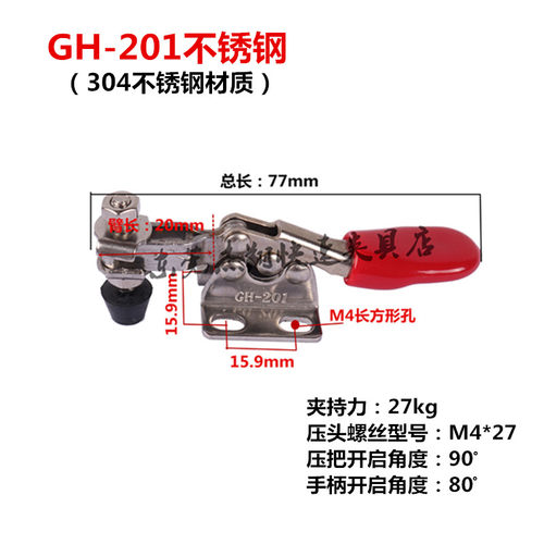五金快速夹具压紧器水平