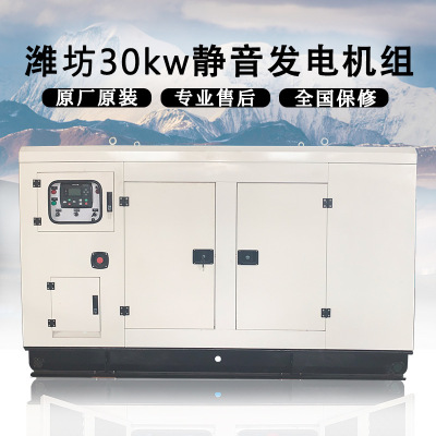 千瓦静音箱柴油发电机组