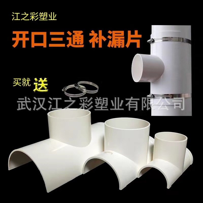 水管125变63/200变160/pvc管变径三通接头排水管32转20/75转50/