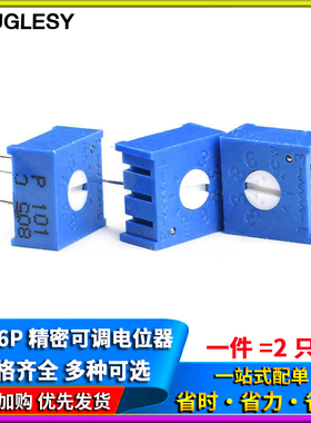 3386P单圈精密可调电位器501/202/502/203/503/104/205/504/105