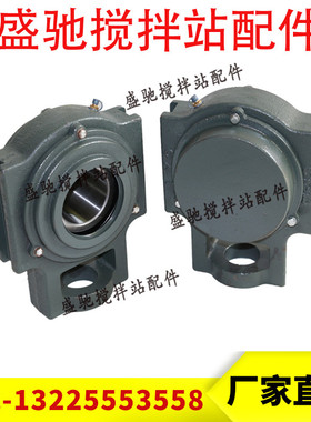 三一/中联/仕高玛搅拌站配件 斜皮带输送机滚筒轴承座T314 /CT314