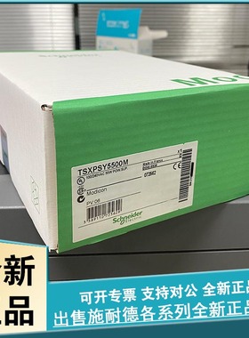 议价法国 PLC TSX PSY5500 模块 TSXPSY5500