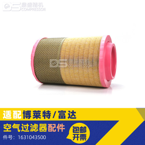 富达博莱特空压机气过滤