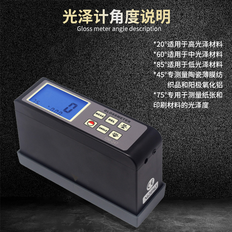 兰泰光泽度计高测量陶瓷