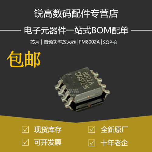全新原厂贴片音频功放芯