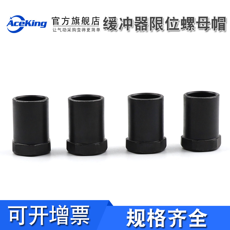 油压缓冲器限位定行程调