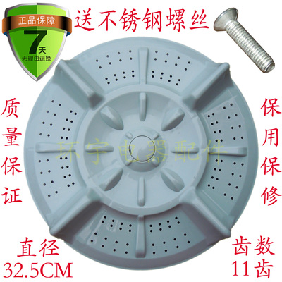 万宝洗衣机波轮转盘水叶