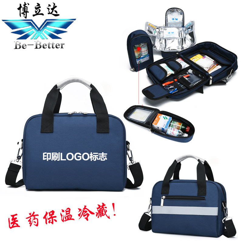 博立达便携式医疗包家庭