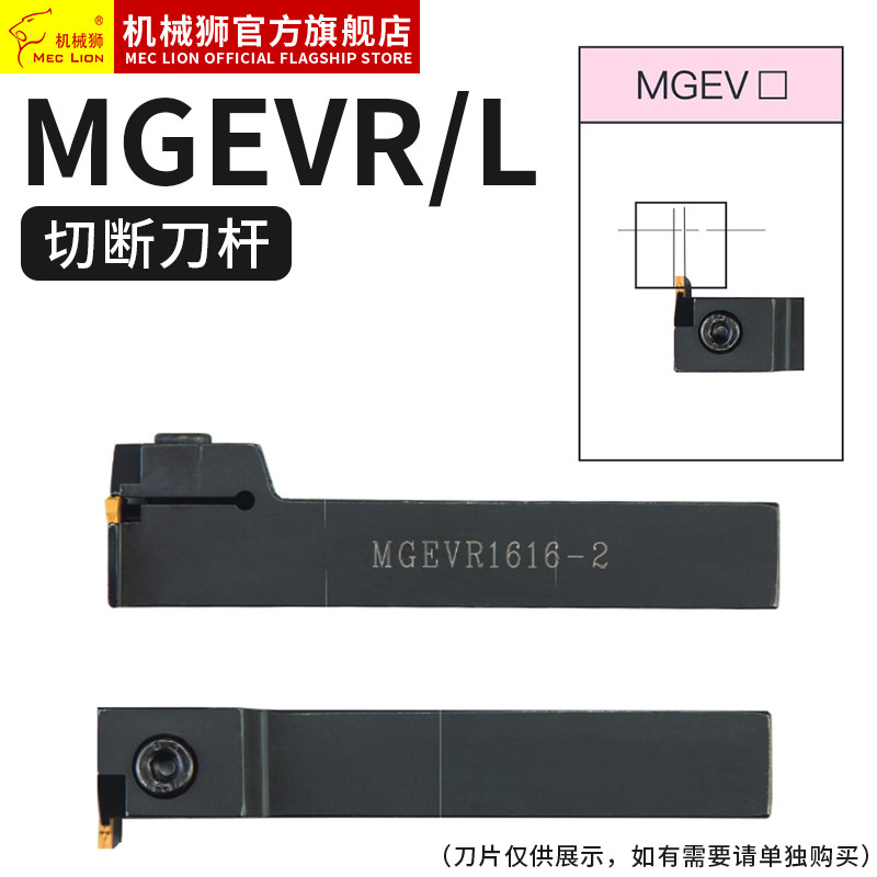 数控切槽刀杆MGEVR2020-3弹簧钢割刀2020-3车床7字形外径切断槽刀