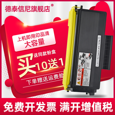 DAT适用兄弟HL-5340D 5350DN粉盒HL-5370DW 5380DN墨盒DCP-8060 8