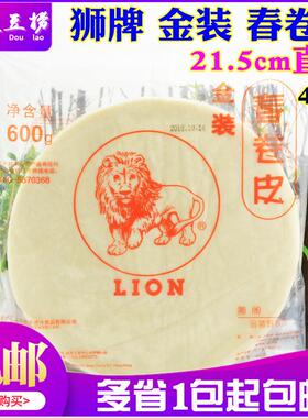 1包/3包/5包/包邮 狮牌金装春卷皮油炸春卷圆形皮直径21.5CM 600G