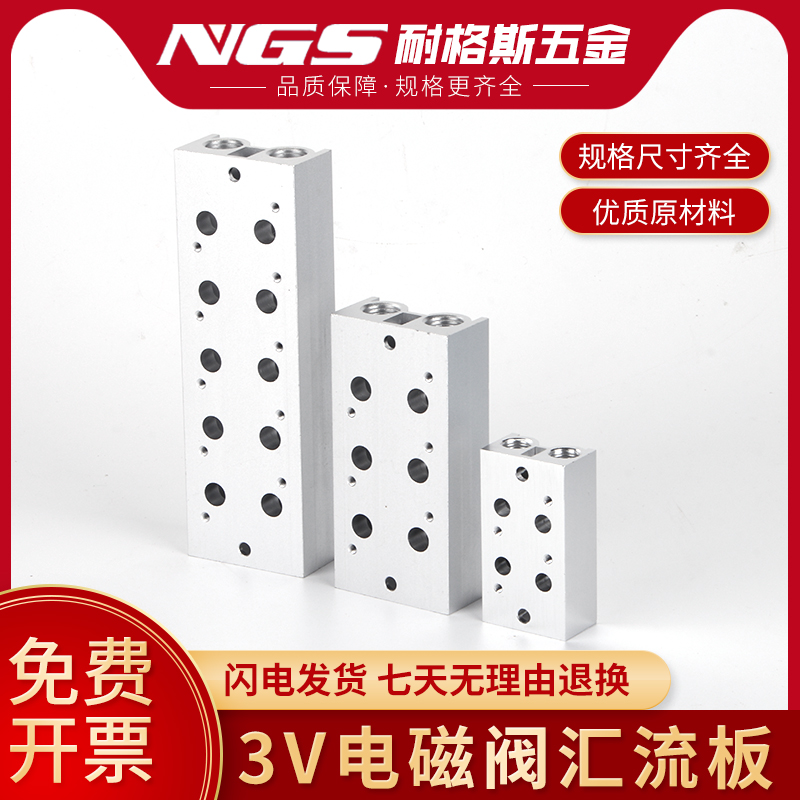 3V210阀底座汇流板3V100M 3V200M 3V300M-6/5/3/2F位