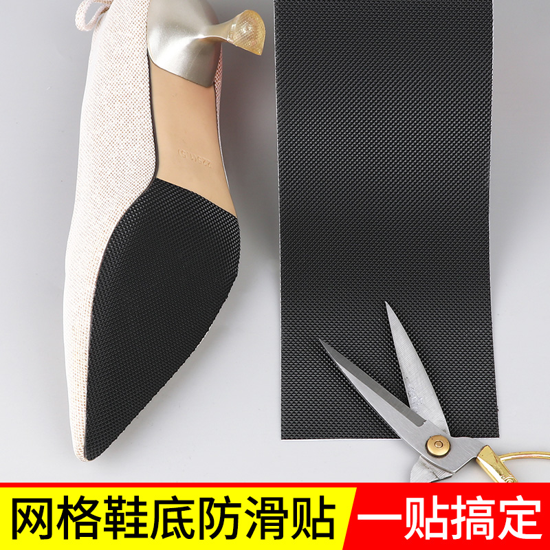 高跟鞋静音贴磨损修复方