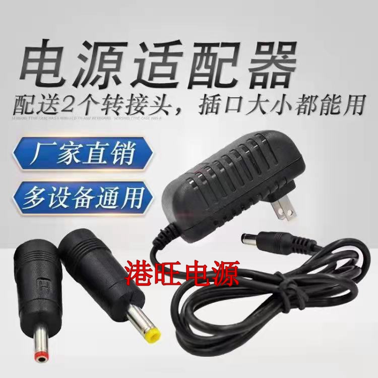 包邮AMOI夏新型号JX2403液晶显示器屏DC12V2.5A3A 4A充电源线适配