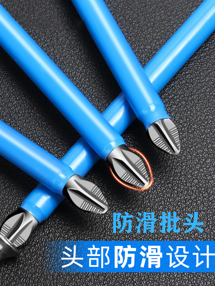 防滑批头十字强磁圈电动螺丝刀六角套装高硬度强力防滑批头手电钻